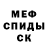 Метамфетамин Methamphetamine o kitty