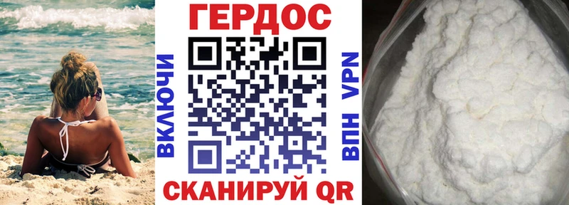 закладки Калининец ГЕРОИН белый