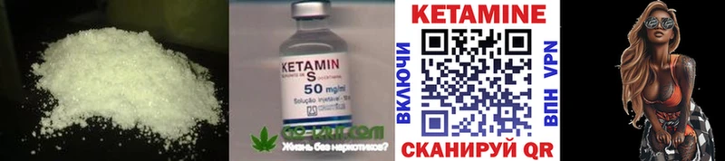 КЕТАМИН VHQ Калининец
