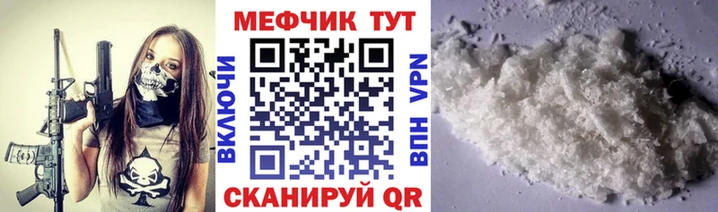 купить закладку  Калининец  darknet Telegram  Мефедрон кристаллы 