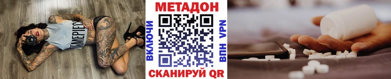 Метадон VHQ  Калининец 